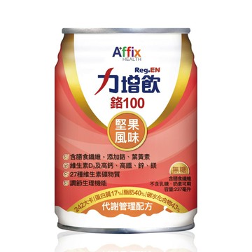 (一箱送2罐) 力增飲 鉻100代謝管理配方 堅果風味 237ml*18罐/箱