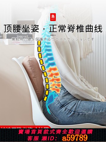 【台灣公司 可打統編】日本椅子靠墊護腰部沙發小靠枕辦公室腰靠腰枕腰墊靠背墊抱枕乳膠