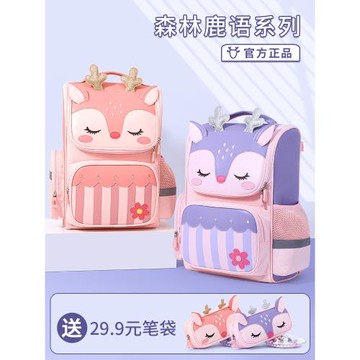 書包女生小學生一二三到六年級女孩大容量減負輕便兒童雙肩背包