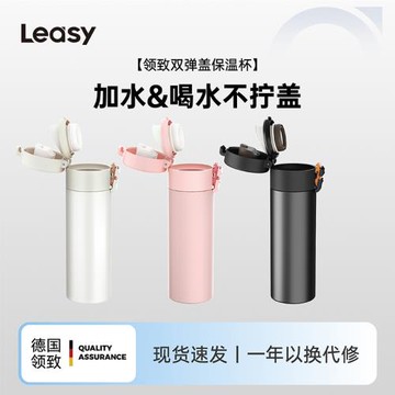領致直身便攜雙彈蓋316不銹鋼410ml保溫杯便攜直身不銹鋼保溫杯