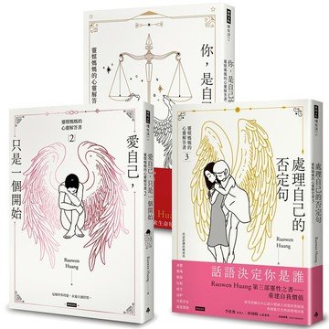 靈媒媽媽的心靈解答三書 /Ruowen Huang