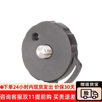 徠圖/LeofotoCF-6 轉換螺絲1/4“母螺絲轉公螺適用攝影魔術手連接