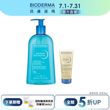 【BIODERMA 貝膚黛瑪】水感潤澤沐浴組(舒益B3平衡修護沐浴露500ml+沐浴油100ml)