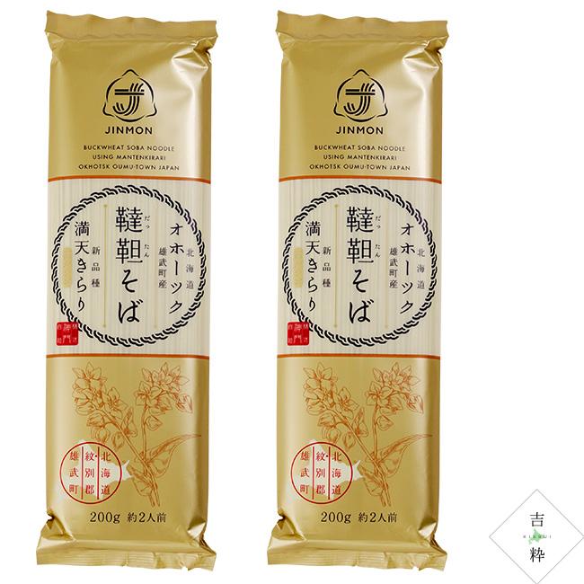 プレミアム 韃靼そば 200g×2袋セット満天きらり5割使用 ダッタン蕎麦 