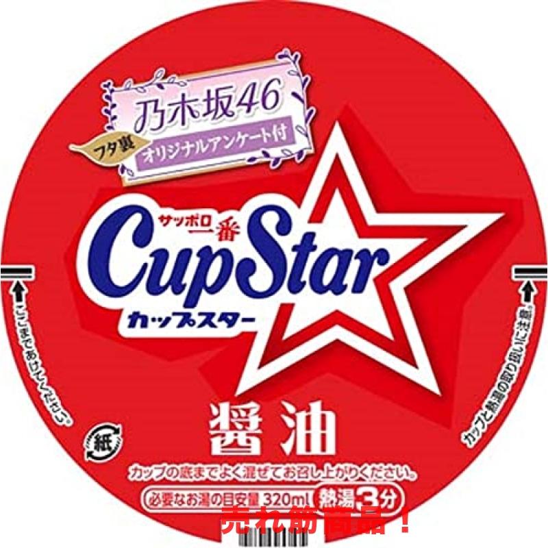 サッポロ一番 カップスターしょうゆ 72g*12個