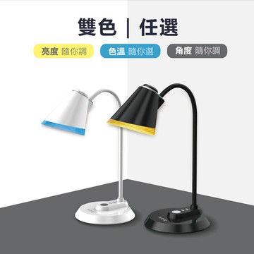 3C精選 [領劵折50]【史代新文具】HTT-1853 LED護眼檯燈  2色任選(白色/黑色)