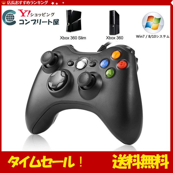 Diswoe Xbox 360コントローラー 有線 ゲームパッド Xbox Slim Pcコントローラー 人体工学 二重振動 通販 Lineポイント最大0 5 Get Lineショッピング