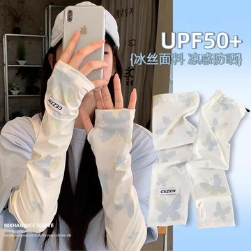 寬松冰袖女款防曬袖套2025新款夏季騎行開車遮陽冰絲手袖防紫外線鑫弘-素時衣櫥