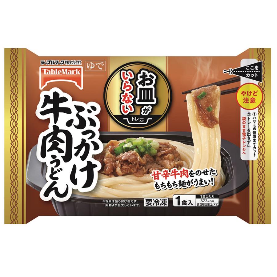 テーブルマーク お皿がいらない ぶっかけ牛肉うどん 1食入 294g