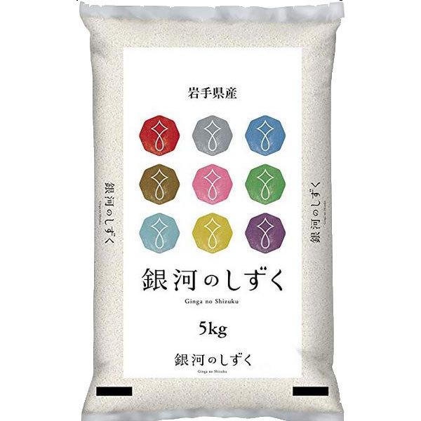 新米 令和5年産 5kg 岩手県産 銀河のしずく 玄米 白米 7分づき 5分づき 3分づき 出荷日精米 送料無料