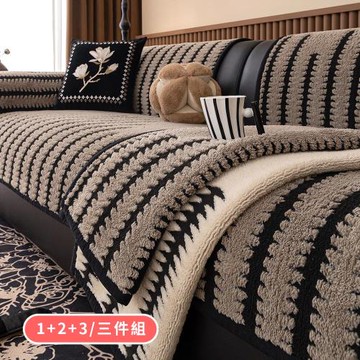 【BonBon naturel】1+2+3/三件組_超柔松林經典暢銷款 保暖舒適防滑沙發墊