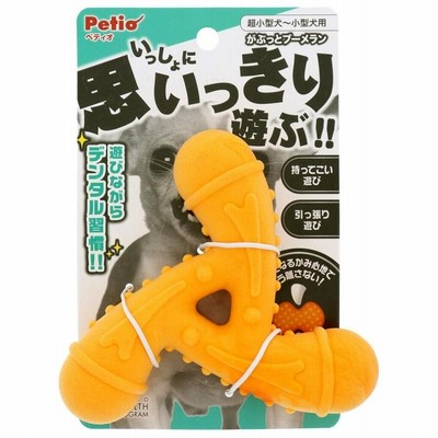 ペティオ ヘルス プログラム がぶっとブーメラン ペティオ 返品種別B