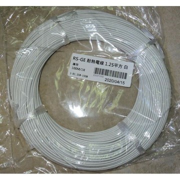 1.25平方線 16AWG 玻璃絲編織耐熱線 耐溫線 長度:5米(5公尺)