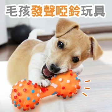 【小狐狸寵物】狗腳印發聲啞鈴玩具 抗憂鬱狗玩具 寵物玩具 寵物用品 寵物 貓狗玩具 玩具用品 貓咪 毛小孩玩具