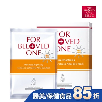 寵愛之名亮白淨化黃金藻曬後面膜4片/盒