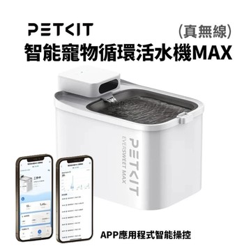 PETKIT 佩奇 智能寵物循環活水機MAX(真無線)『寵喵樂旗艦店』