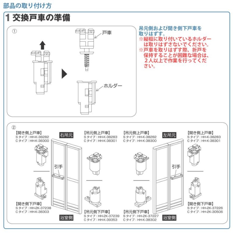 浴室 戸車 交換４点セット 浴室視右開き用 YKKAP 交換部品 LINEショッピング