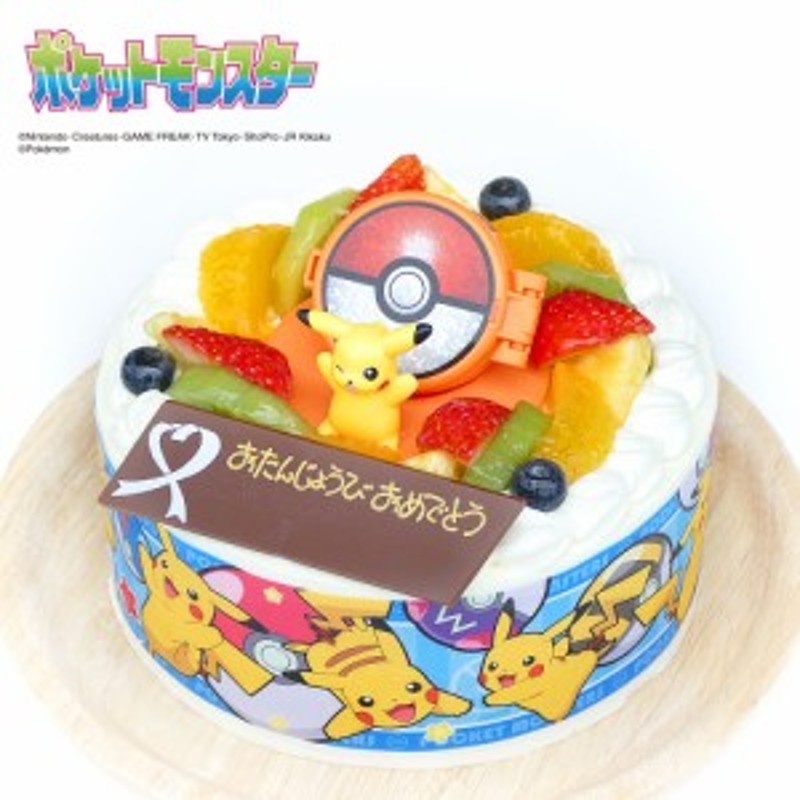 キャラデコお祝いケーキ ポケットモンスター 生クリーム 5号 バースデーケーキ 誕生日ケーキ 送料無料 4 6名様用 通販 Lineポイント最大1 0 Get Lineショッピング