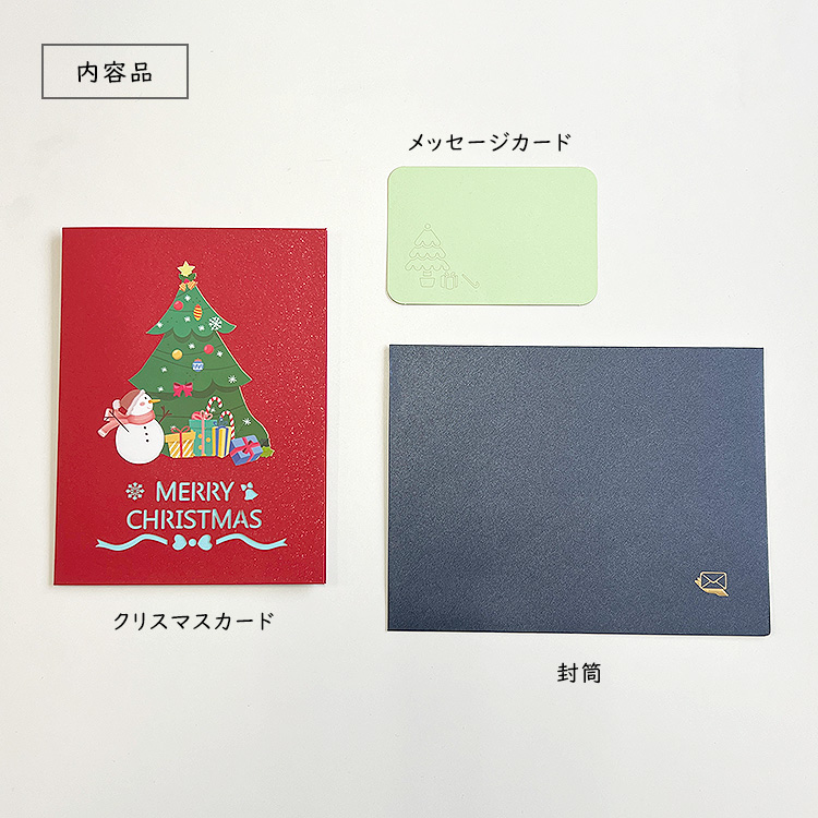 クリスマス カード グリーティングカード クリスマスカード 立体 メッセージカード 3D 飛び出す ポップアップ セット プレゼント パーティー 雪だるま Xmas