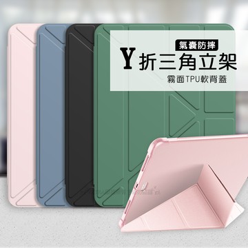 vxtra氣囊防摔 ipad pro 11吋 2021/2020/2018 y折立架皮套內置筆槽
