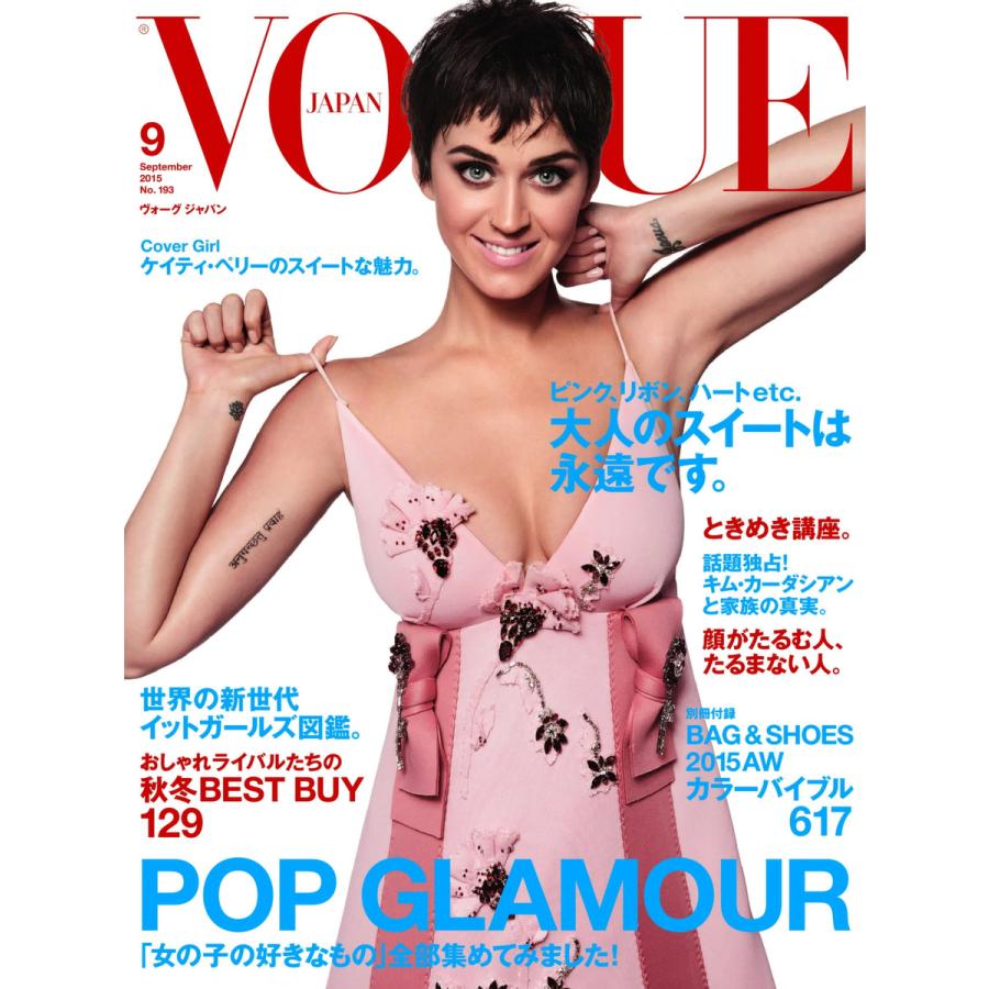 VOGUE JAPAN (ヴォーグ ジャパン) 2015年9月号 電子書籍版   VOGUE JAPAN (ヴォーグ ジャパン) 編集部