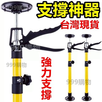 櫃子 吊櫃 支撐桿 可伸縮 吊頂 升降支架 櫥櫃 支撐神器 頂桿吊頂支架 支撐 省力 系統櫃 木工 天花板 水電 頂高