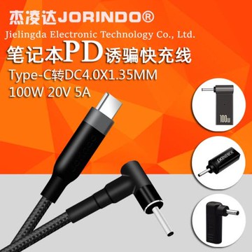 Type-C轉4.0*1.35MM筆記本電源充電線USB-C轉40135PD誘騙線1.5米