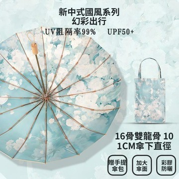 商城熱賣⭐防紫外線油畫高品質晴雨傘  16骨彩膠摺疊雨傘  紫外線油畫雨傘晴雨兩用遮陽傘出行傘女