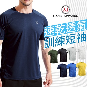 【運動健身速乾T恤】夏季薄款 透氣速乾T恤 慢跑 運動短袖 訓練 籃球 吸濕排汗 跑步 排汗短袖 涼感衣 跑步短袖T恤