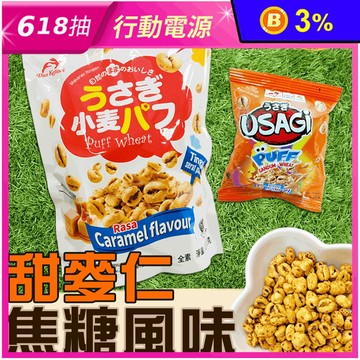 【Deka】焦糖甜麥仁隨手包150g 小麥餅乾 零食 零嘴 早餐 泡牛奶