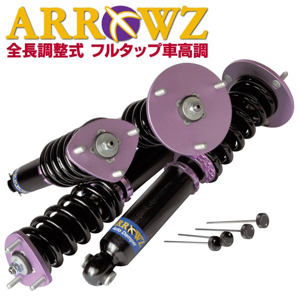 ARROWZ 車高調 VM4/VMG レヴォーグ アローズ車高調/全長調整式車高調