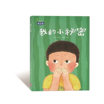 小康軒我的小祕密