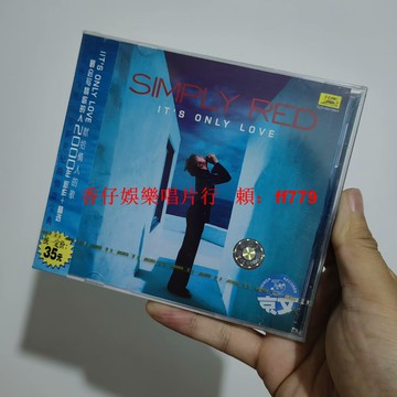 正版全新未拆 京文唱片 情歌精選 CD 純紅音樂專輯 搖晃輕微有聲音 包郵非偏遠