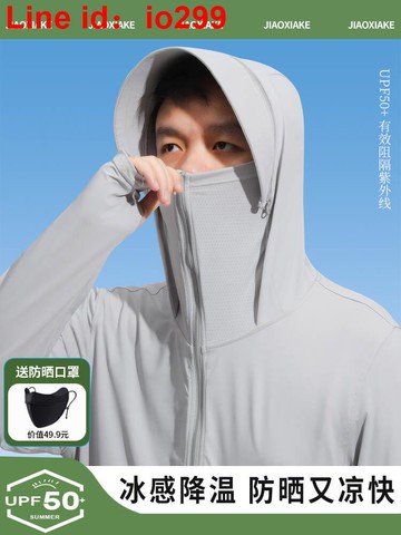 客冰絲防曬衣男upf50防紫外線防曬服女戶外皮膚衣釣魚服外套