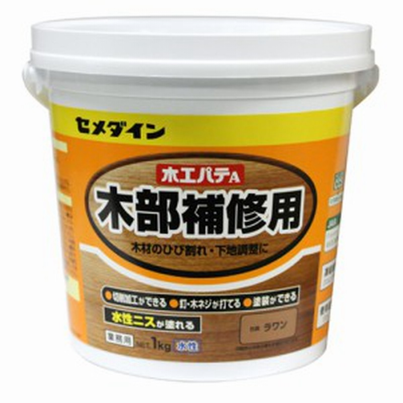 木工パテａ ラワン 業務用 セメダイン パテ材 補修タイプ ｈｃ １５６ １ｋｇ 通販 Lineポイント最大1 0 Get Lineショッピング