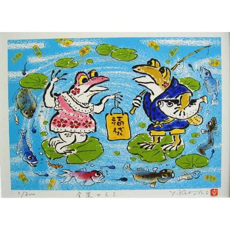 当社オリジナルの風水開運版画YZSA 昇龍赤富士吉岡浩太郎