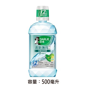 [家速配]好來清新薄荷漱口水(無酒精)500ml