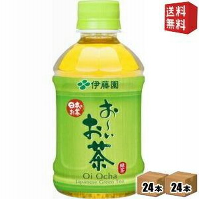 期間限定特価 送料無料 伊藤園 お〜いお茶 緑茶 280mlペットボトル 48本 (24本×2ケース)[おーいお茶]