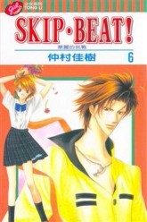 SKIP.BEAT!華麗的挑戰（6）[二手書_普通]