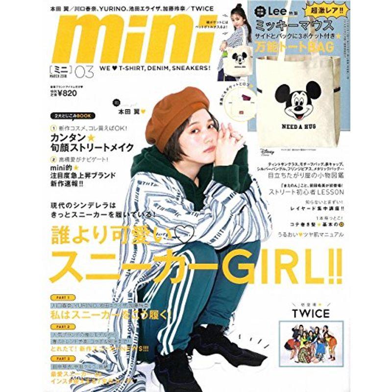 mini(ミニ) 2018年 3月号