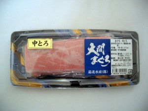 青森県大間産の 「本まぐろ（中トロ）」（冷凍） 約180g