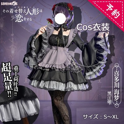 その着せ替え人形は恋をする 黒江雫 雫たん コスプレ 衣装L