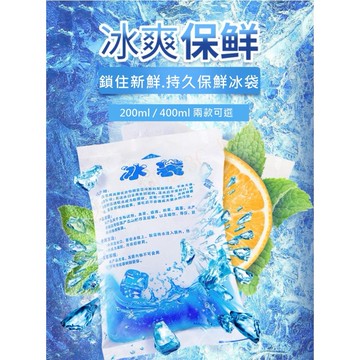 【阿瑟3C】台灣現貨 當天出貨 冰袋 保冷袋 冰磚 冰板 加厚注水 保鮮 冷藏 冰敷 保冷冰包 買十送一