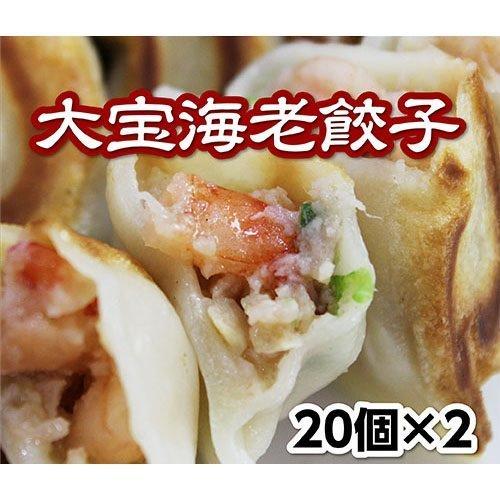 餃子 ぎょうざ もちもち国産ジャンボ海老餃子 20個×2 大きい 冷凍餃子 焼き餃子 国産 海老 エビ えび つまみ 中華惣菜 点心 中華 お取り寄せ グルメ ギフト