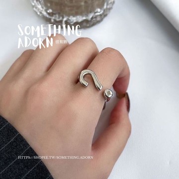 【SA｜很有飾】全現貨 正韓『問號開口戒』食指戒 個性簡約 復古 戒指 簡約 經典 台灣現貨 東大門-R042