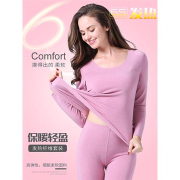 兄華女士保暖內衣套裝發熱加絨秋衣秋褲女秋冬打底純色圓領棉毛衫