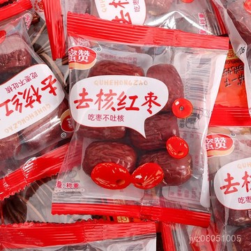 🔥台灣熱賣🔥紅棗 灰棗 去核紅棗 無核灰棗 小包裝 新疆大紅棗 特産一級 幹貨 新貨 免洗羌灰棗 DHVT