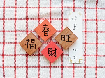 小春聯磁鐵-桌面療癒小物【新年禮物】