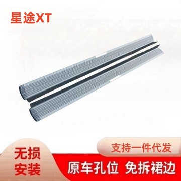 適用于奇瑞星途TX腳踏板原裝攬月追風凌云TXL 迎賓專用側踏板原廠