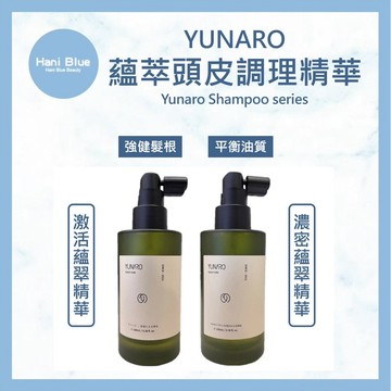 ⎮HB⎮YUNARO 蘊洛｜養髮液 激活蘊萃精華 濃密蘊萃精華       頭皮水
